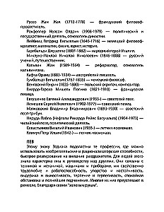 Astrologia w wyborze zawodu